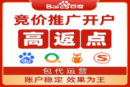 百度竞价广告收费策略及成功案例